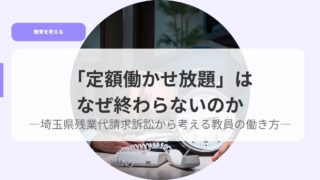 教育を考えるアイキャッチhataral