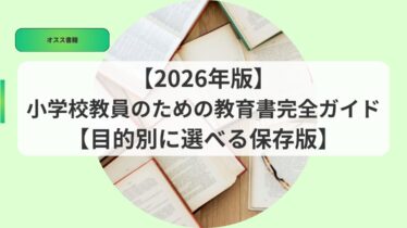 母艦アイキャッチ