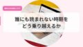 発信アイキャッチのコピーdarenimo