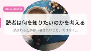 発信アイキャッチのコピーdokusyahananiwo
