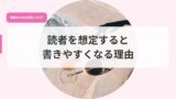 発信アイキャッチのコピーdokusyawosouteisuruto