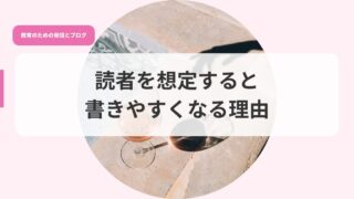 発信アイキャッチのコピーdokusyawosouteisuruto