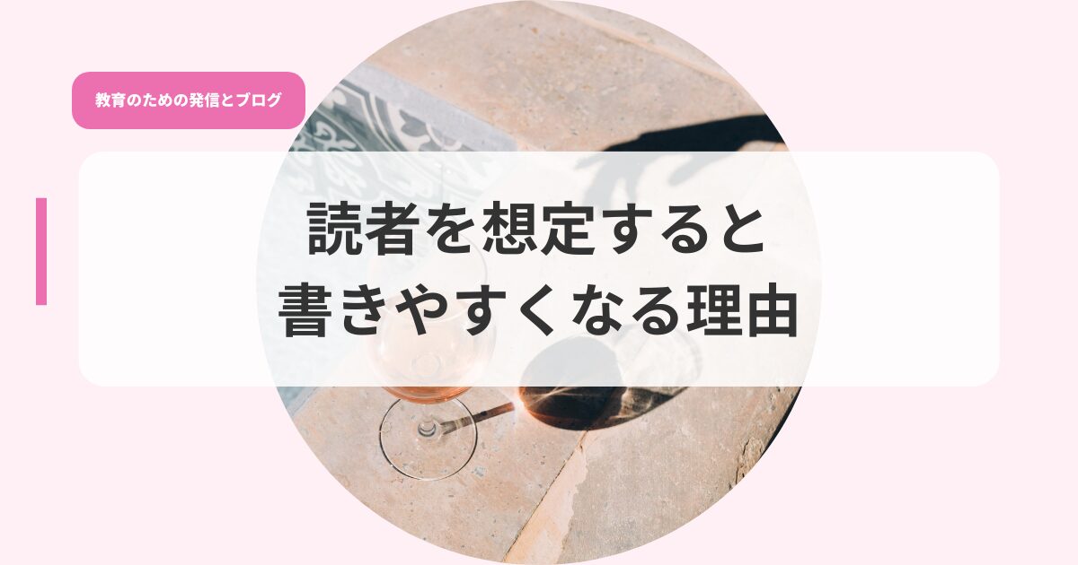 発信アイキャッチのコピーdokusyawosouteisuruto