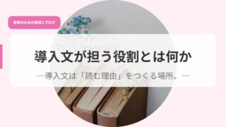 発信アイキャッチのコピーdounyuubunn
