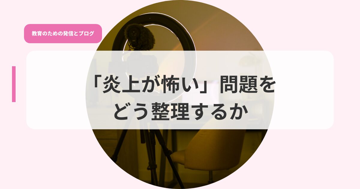 発信アイキャッチのコピーennjyou