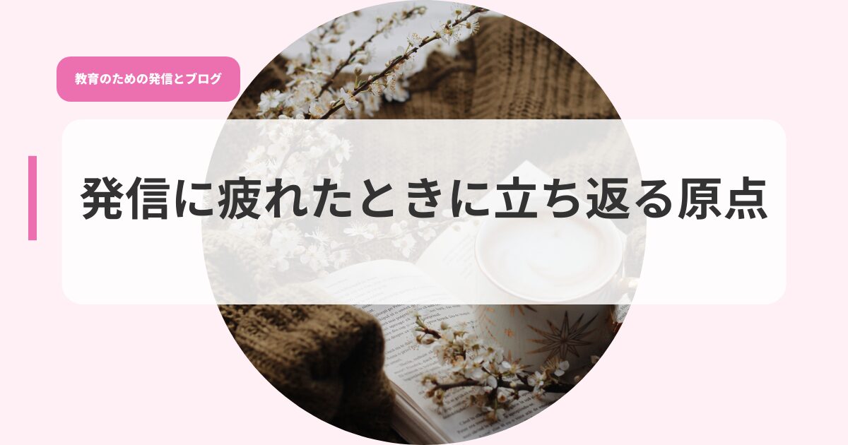 発信アイキャッチのコピーhassinnnitukareta