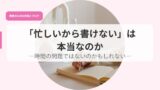 発信アイキャッチのコピーisogasiikara