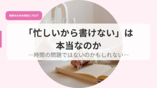 発信アイキャッチのコピーisogasiikara