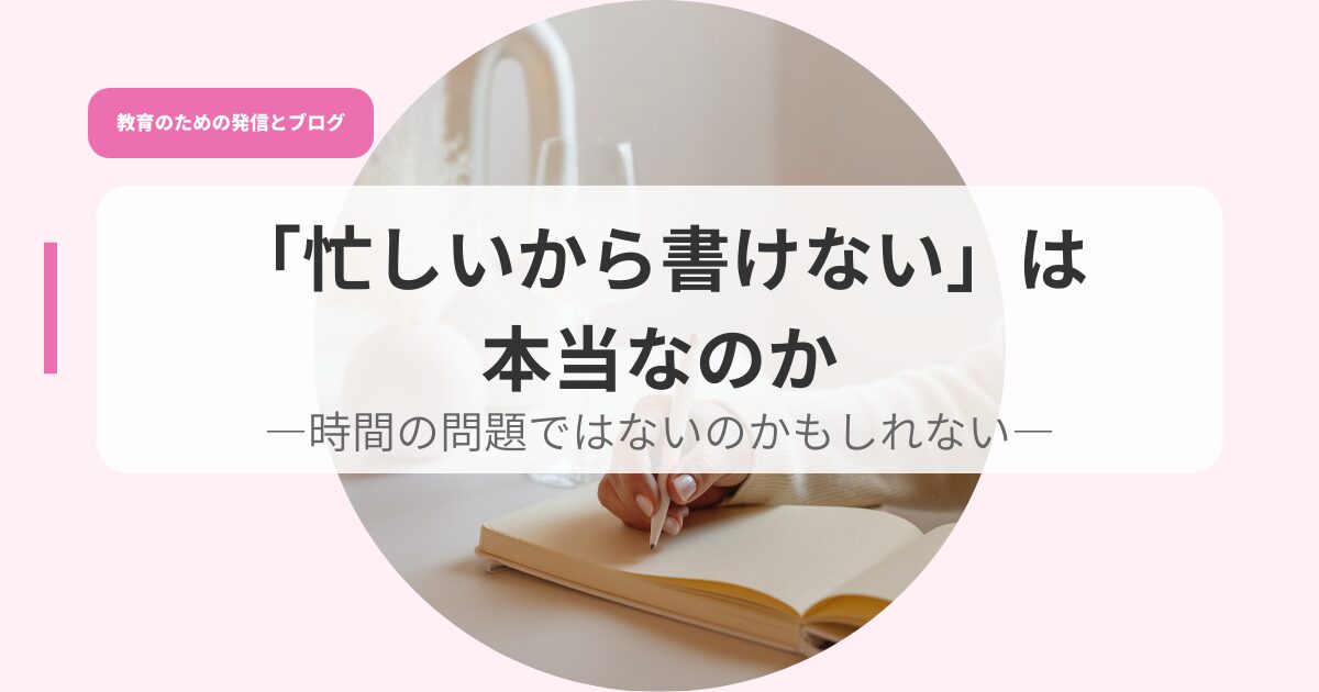 発信アイキャッチのコピーisogasiikara