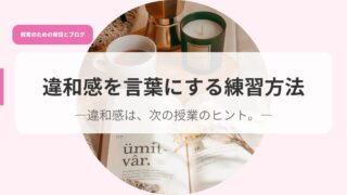 発信アイキャッチのコピーiwakann