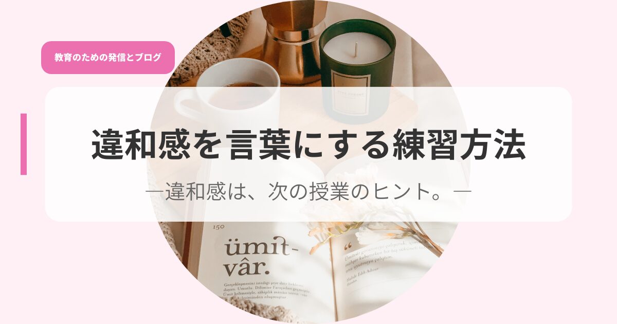 発信アイキャッチのコピーiwakann