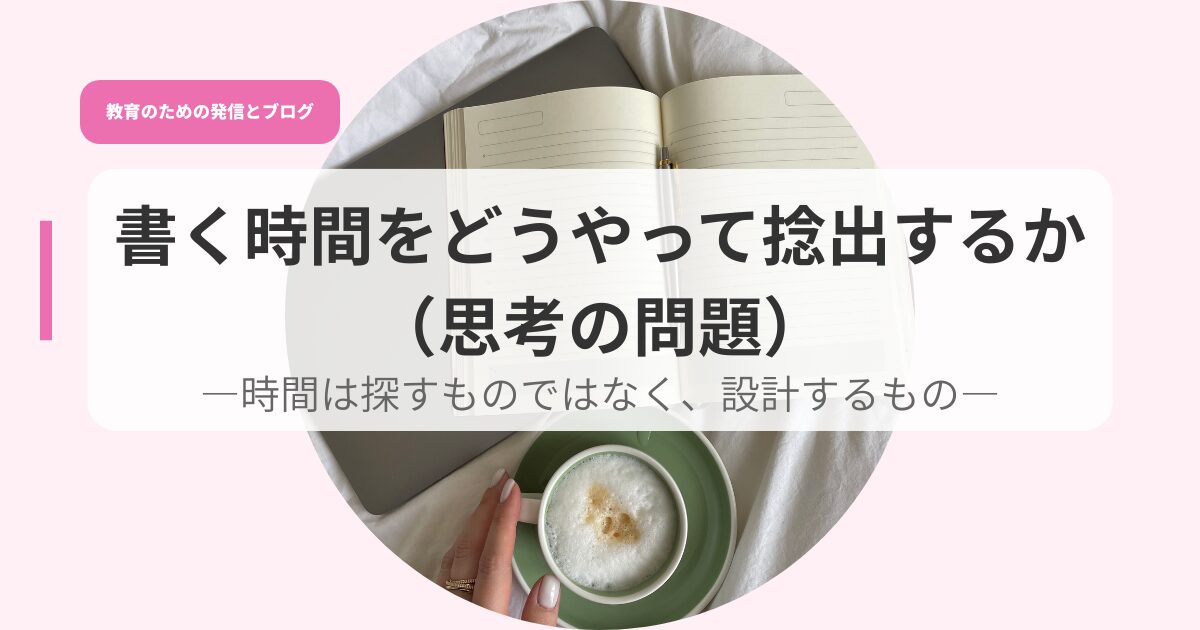 発信アイキャッチのコピーkakujikannwo