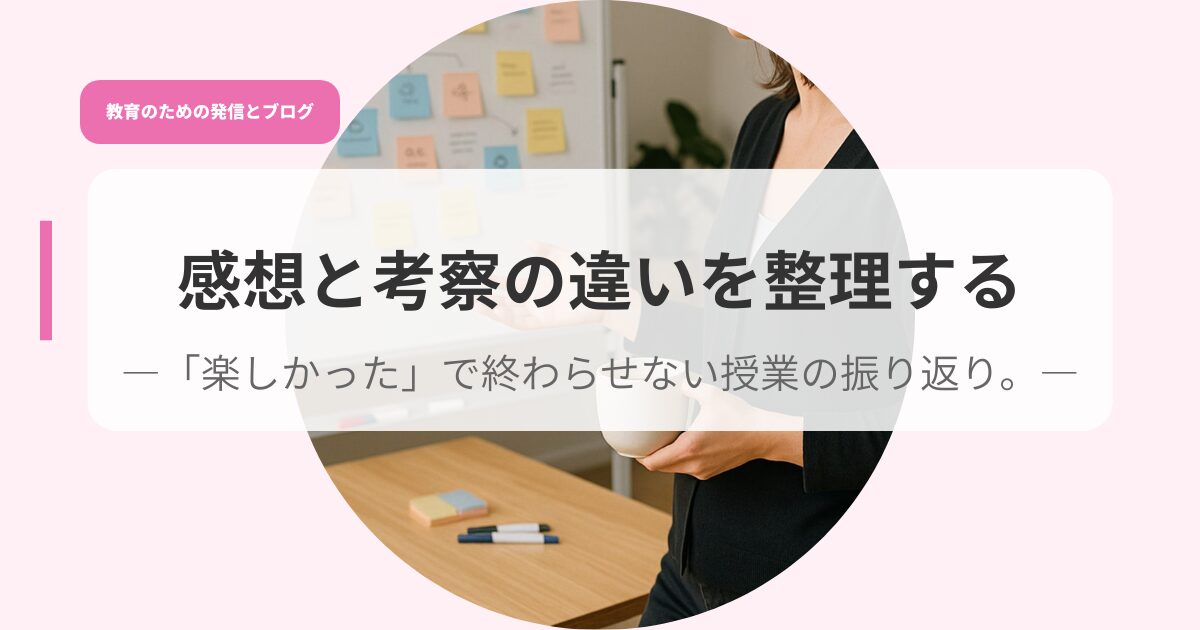 発信アイキャッチのコピーkansoutokousatu