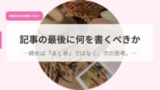 発信アイキャッチのコピーkijinosaigoni