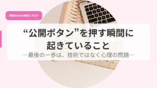 発信アイキャッチのコピーkoukai