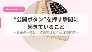 発信アイキャッチのコピーkoukai