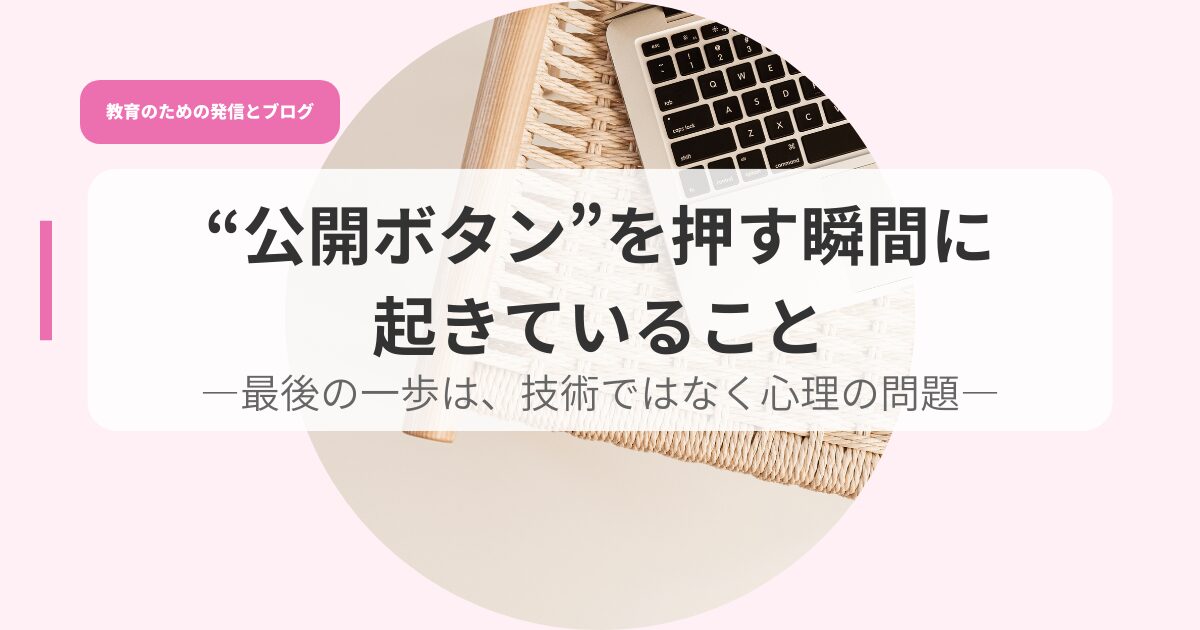 発信アイキャッチのコピーkoukai
