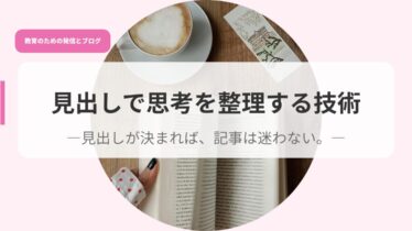 発信アイキャッチのコピーmidaisdesikouseiri