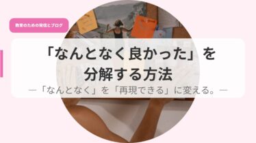 発信アイキャッチのコピーnanntonaku