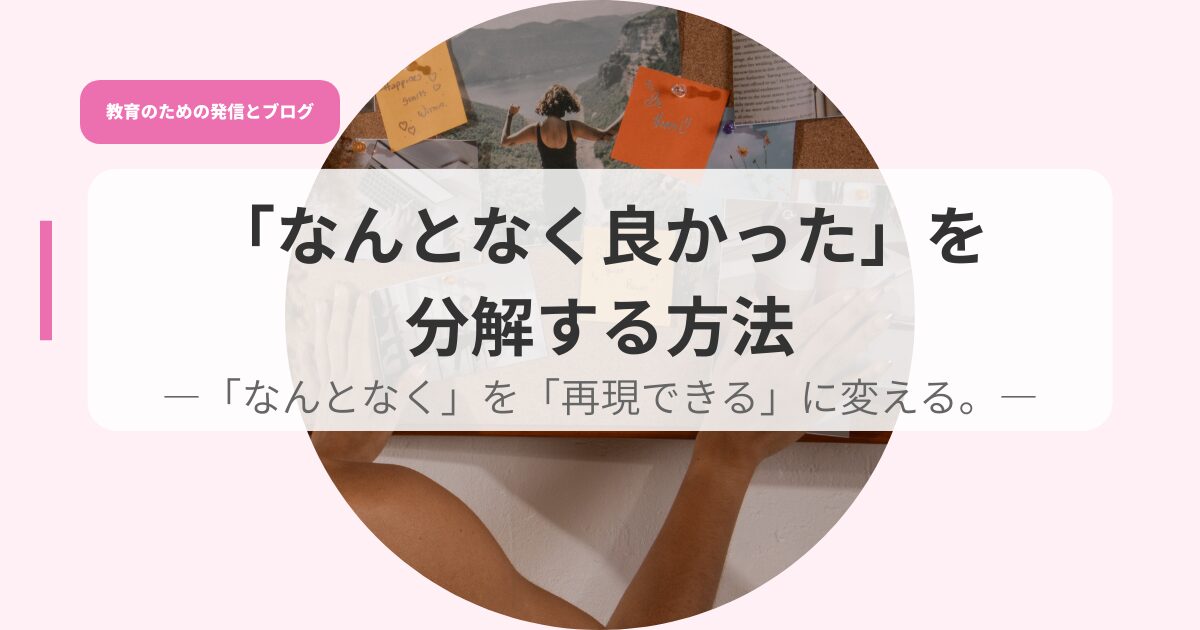 発信アイキャッチのコピーnanntonaku