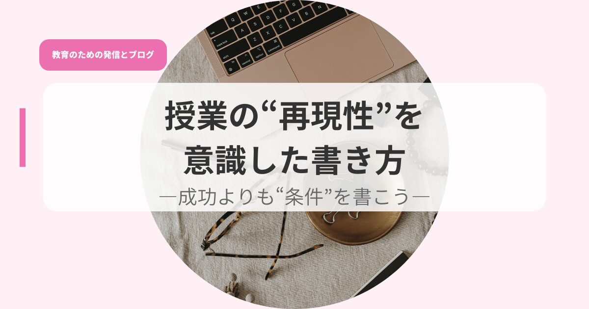 発信アイキャッチのコピーsaigenn