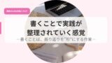 発信アイキャッチのコピーseirikannkaku