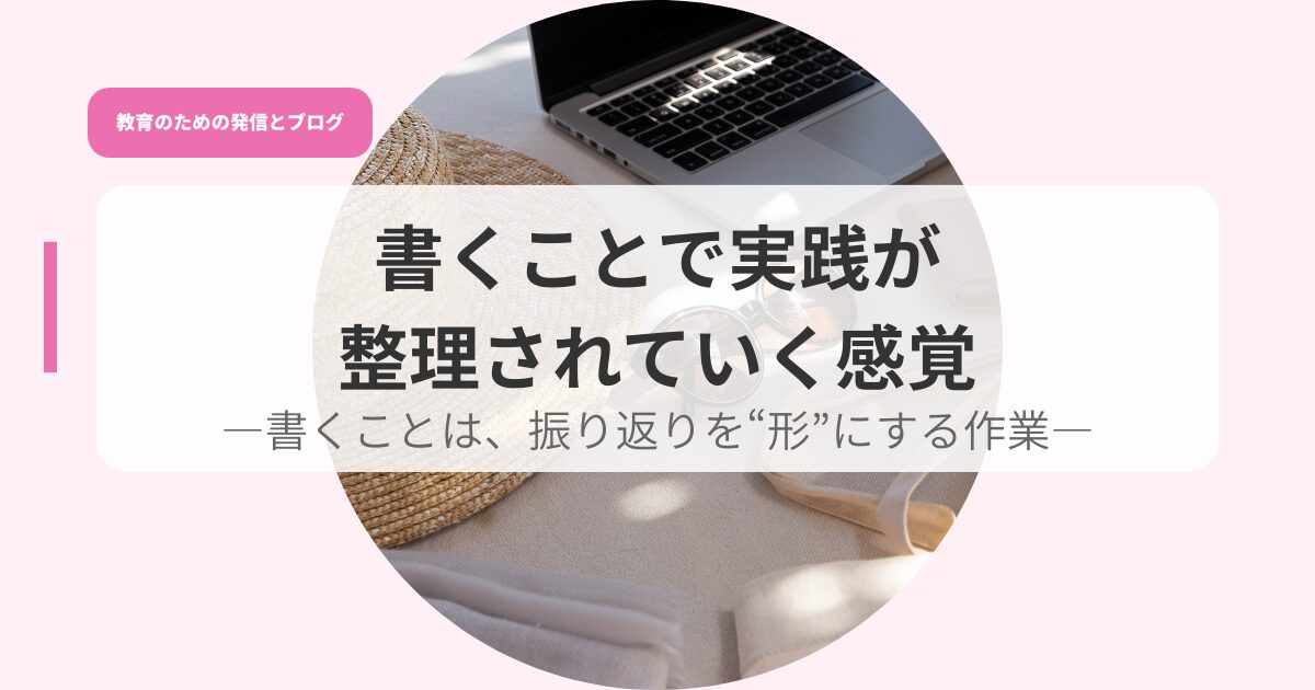 発信アイキャッチのコピーseirikannkaku