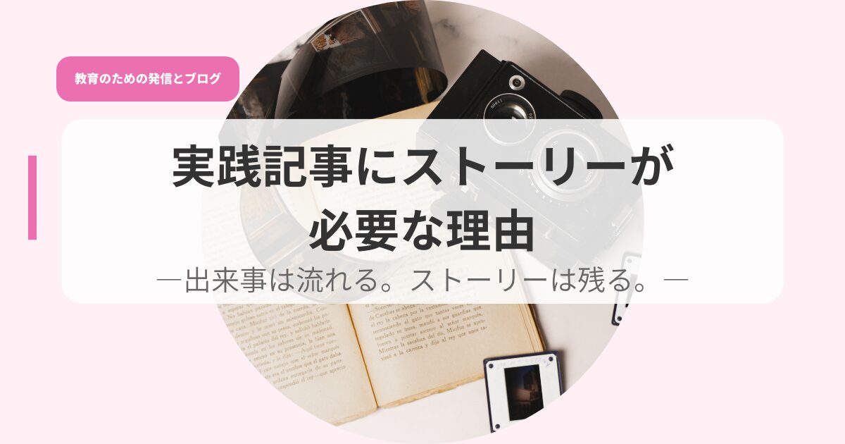 発信アイキャッチのコピーsuto ri gahituyou