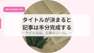 発信アイキャッチのコピーtaitoruhannbunn