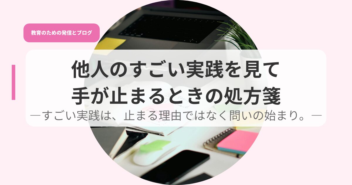 発信アイキャッチのコピーtaninnno