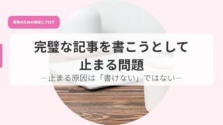 発信アイキャッチのコピー完璧な