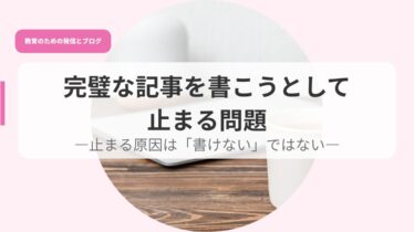 発信アイキャッチのコピー完璧な