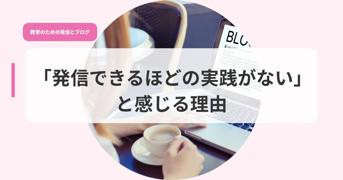 発信アイキャッチのコピー２