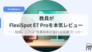 デスク（アイキャッチ）e7rebyu