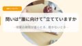 授業づくり（アイキャッチ）toiwadarenimuketetateteimasuka