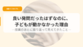 授業づくり（アイキャッチ）yoihatumonn