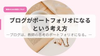 発信アイキャッチburogugapo toforio