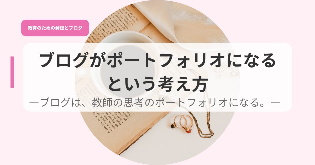発信アイキャッチburogugapo toforio
