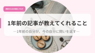 発信アイキャッチitinennmmaenokijigaosietekureru