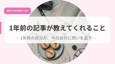 発信アイキャッチitinennmmaenokijigaosietekureru