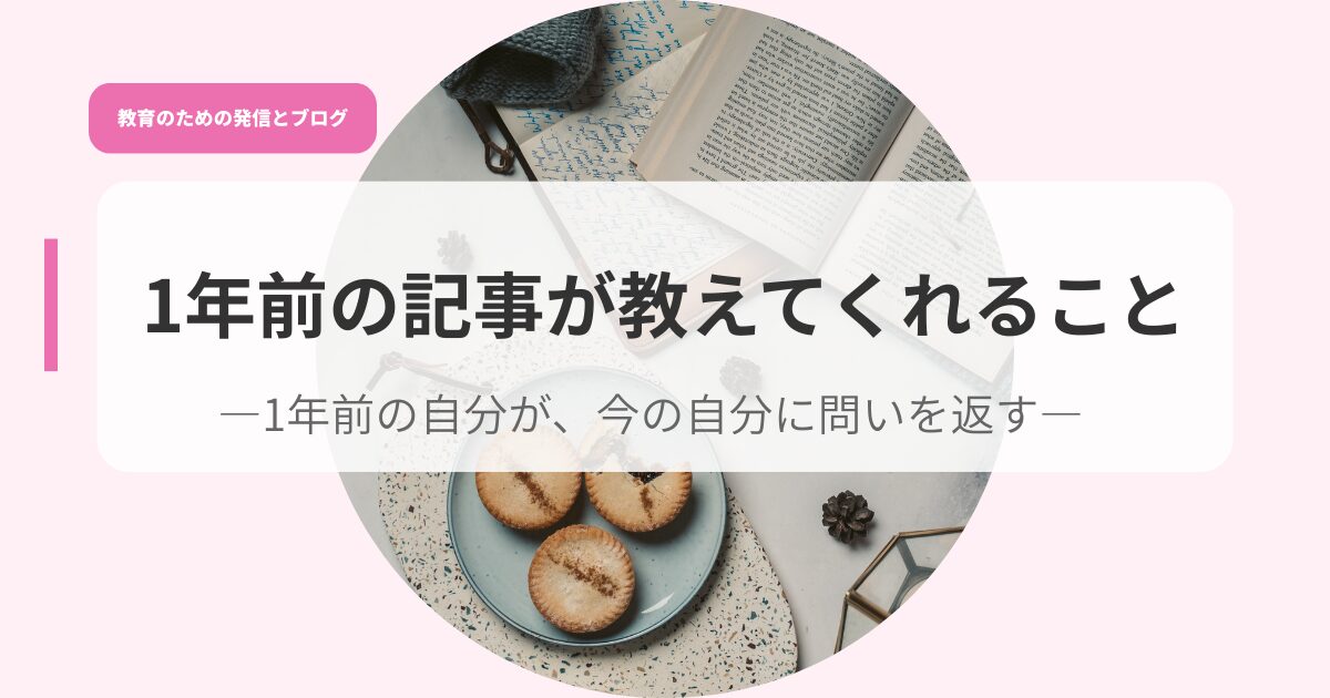 発信アイキャッチitinennmmaenokijigaosietekureru