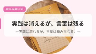 発信アイキャッチjissennhakieruga