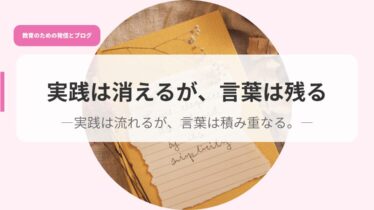 発信アイキャッチjissennhakieruga