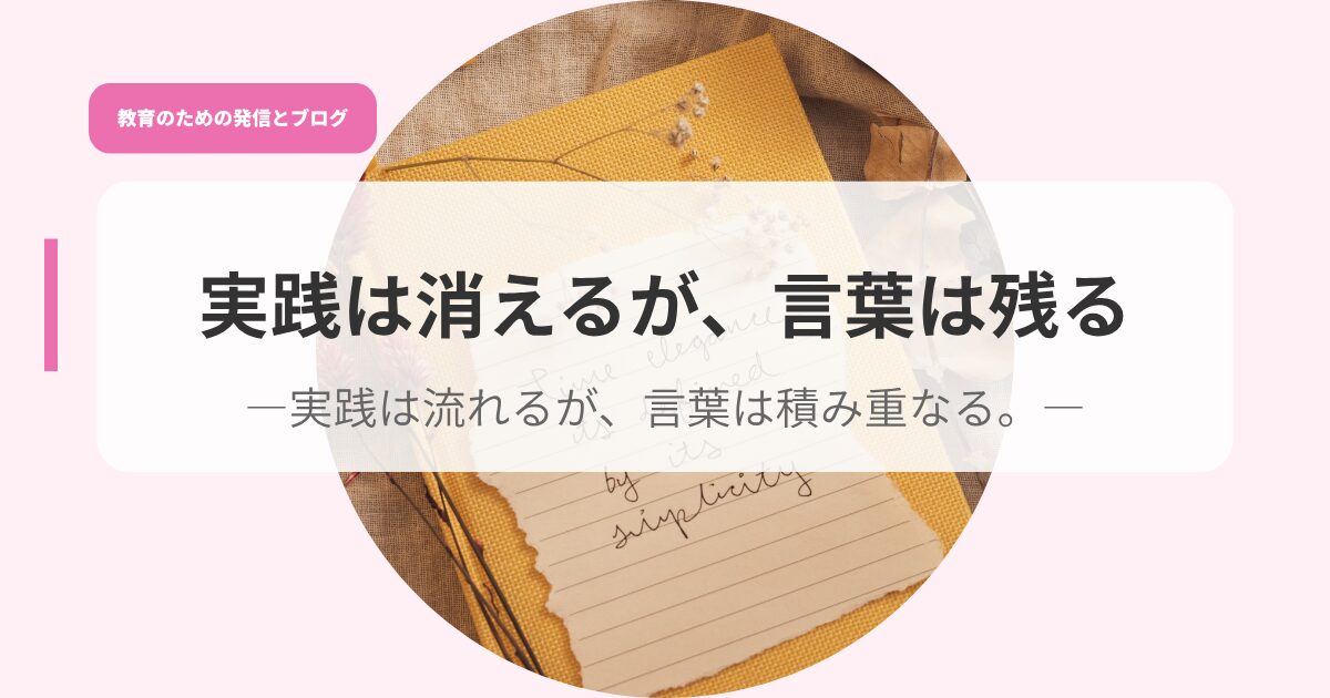 発信アイキャッチjissennhakieruga