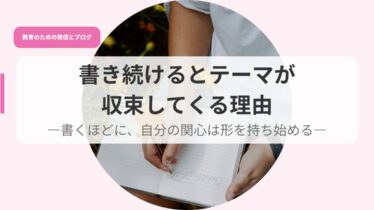 発信アイキャッチkakitudukerutote magasyuusokusitekuru