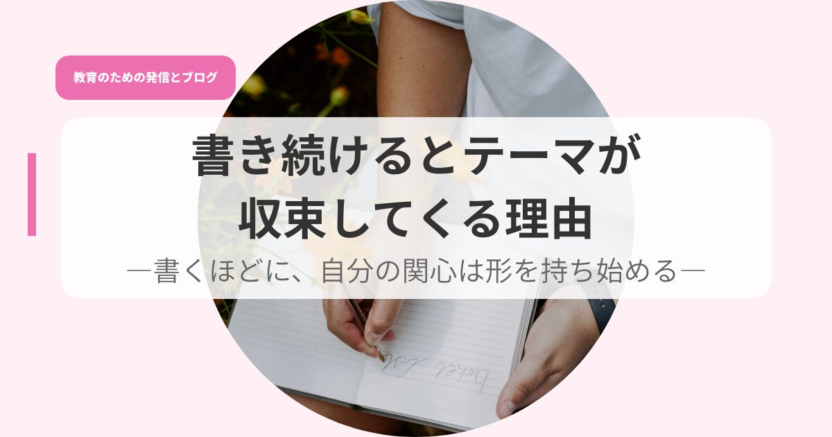 発信アイキャッチkakitudukerutote magasyuusokusitekuru