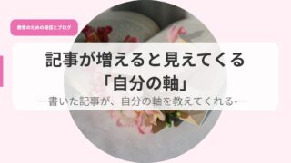 発信アイキャッチkijigahuerutomietekuru