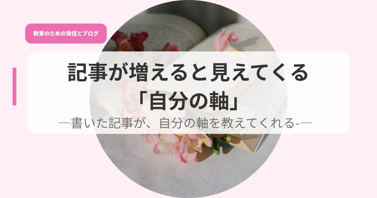 発信アイキャッチkijigahuerutomietekuru