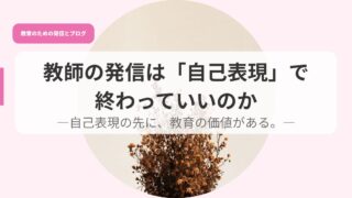 発信アイキャッチkyousinohassinhajikohyougennde