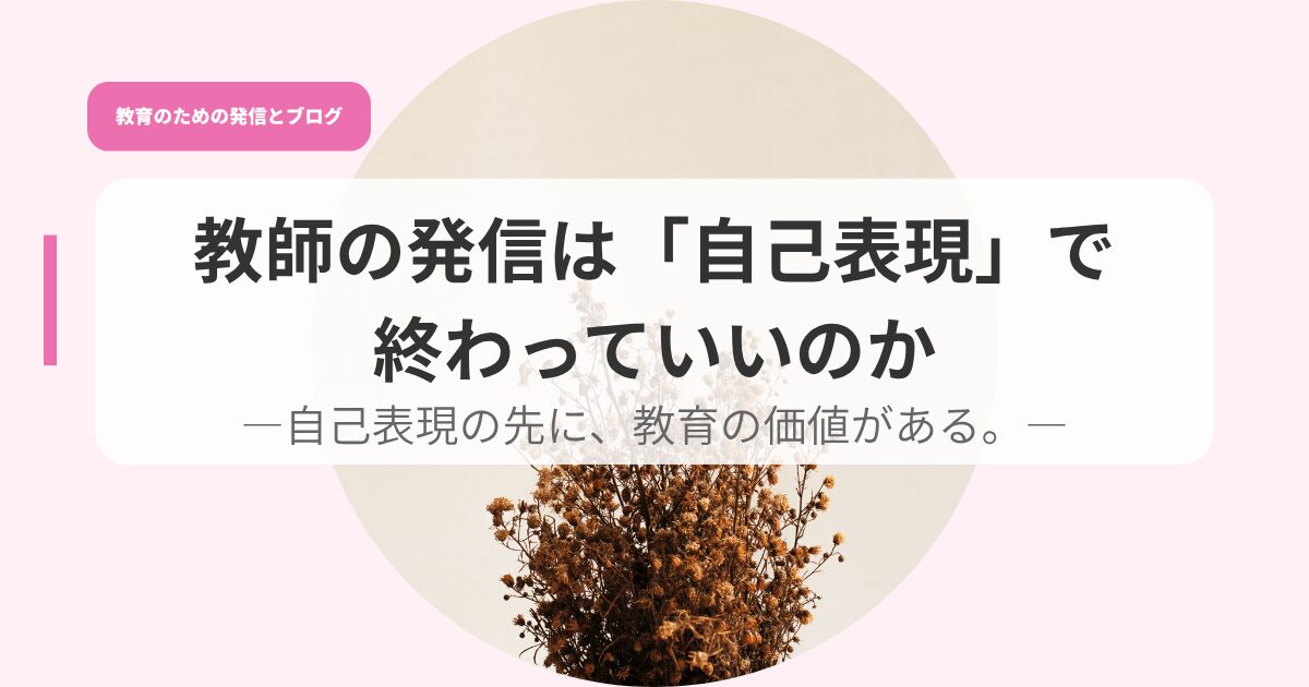 発信アイキャッチkyousinohassinhajikohyougennde